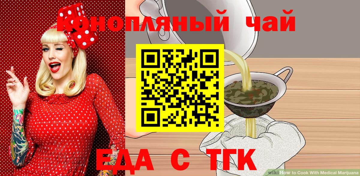 Cannafood конопля  Вход с VPN  Волжск 