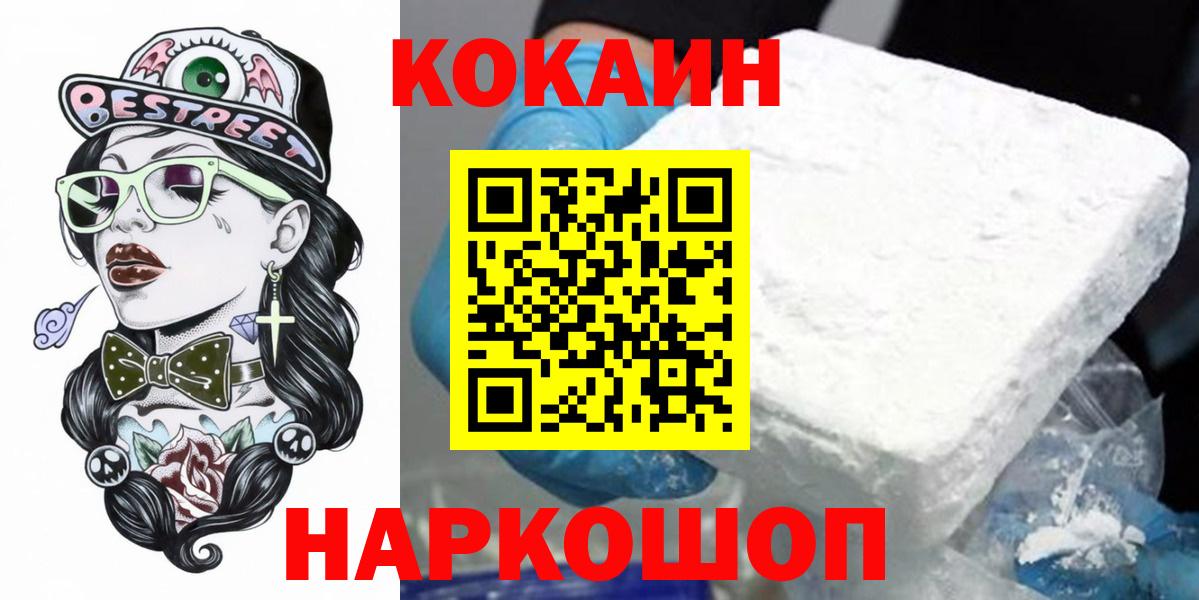 КОКАИН Перу Волжск