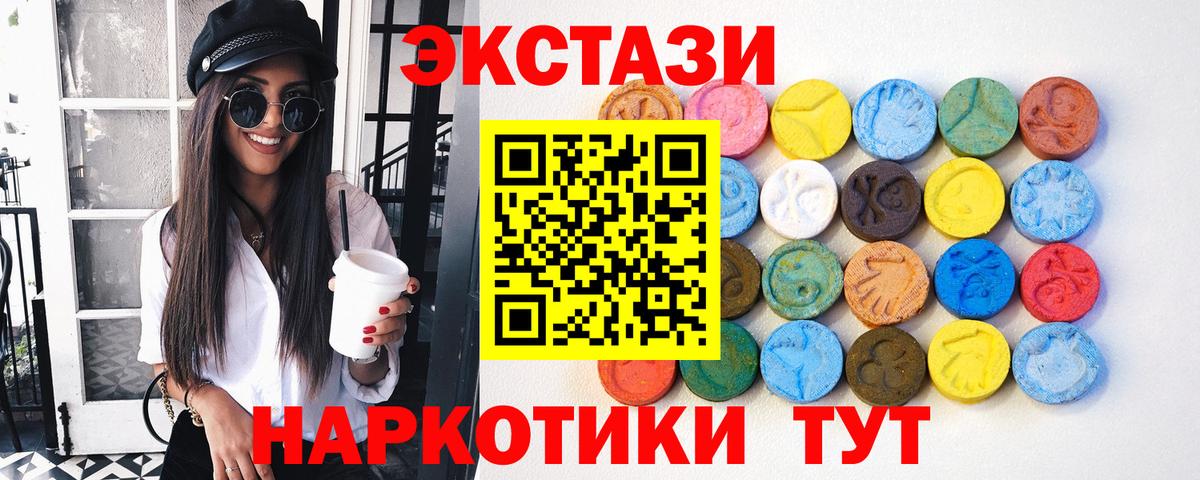Волжск  Ecstasy 250 мг  ЭКСТАЗИ ешки  Вход с VPN 