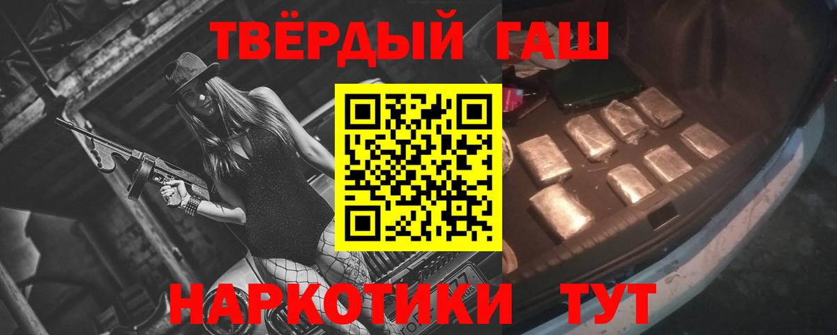 ГАШ хэш  ГАШ  ГАШИШ ice o lator  Волжск  Вход с VPN 