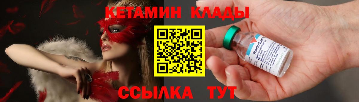 Волжск  Кетамин ketamine  КЕТАМИН ketamine  Вход с VPN 