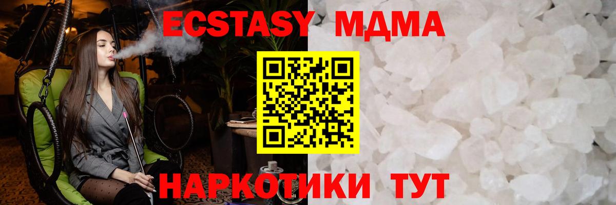 Волжск  MDMA Molly  MDMA crystal  Вход с VPN 