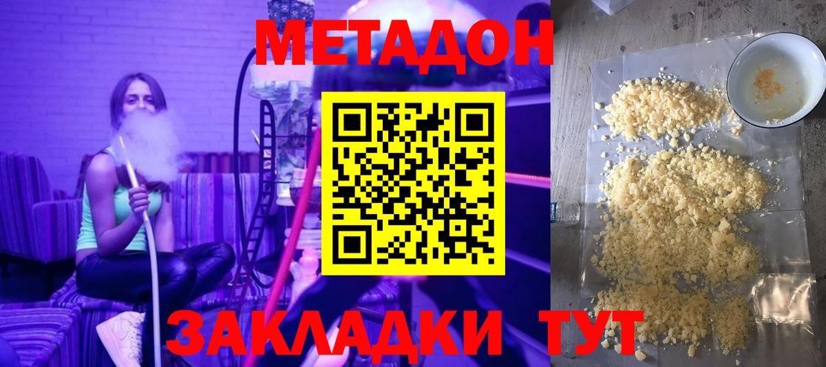 Волжск  Метадон кристалл  блэк спрут ссылка  Вход с VPN 