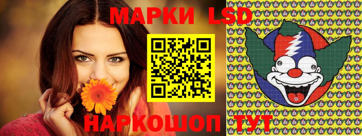 Наркотические марки 1500мкг Волжск